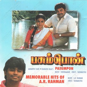 Pasumpon (1995) (Vidyasagar)